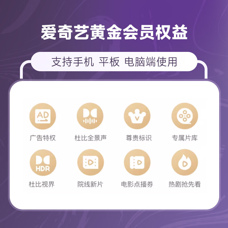 Keep 会员月卡+爱奇艺黄金会员月卡 15元包邮
