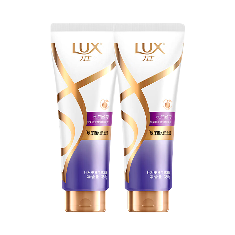 力士（LUX）护发素水润丝滑精华素柔顺改善干枯毛躁女润发乳持久留香正品官方 【水润丝滑】润发乳350g*2支 18.8元（需领券）
