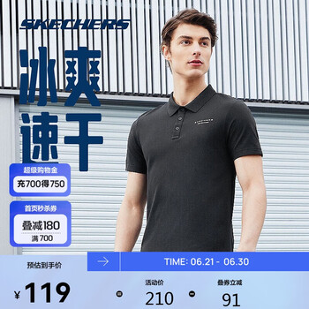 斯凯奇polo衫男夏季透气冰肌速干衣时尚经典短袖凉感通勤运动T恤送爸爸