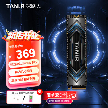 TANLR 探路人 银隼TN330 SSD固态硬盘 1TB