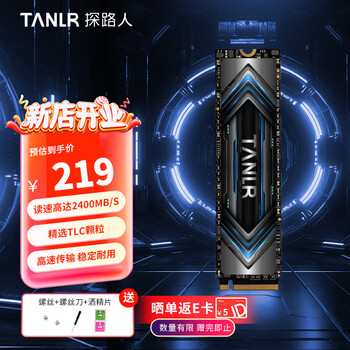 TANLR 探路人 银隼TN330 SSD固态硬盘 512GB