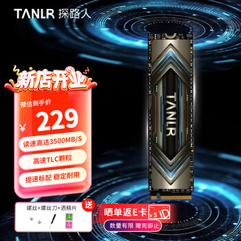 TANLR 探路人 金刃TN350 SSD固态硬盘 512GB