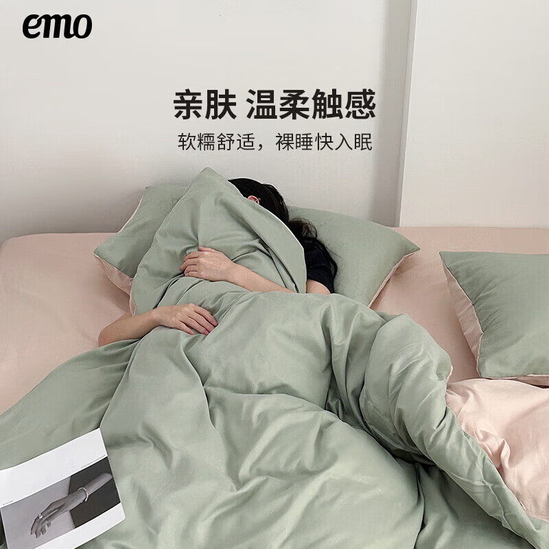 一默 EMO A类纯色水洗棉四件套 150*200cm 券后84元