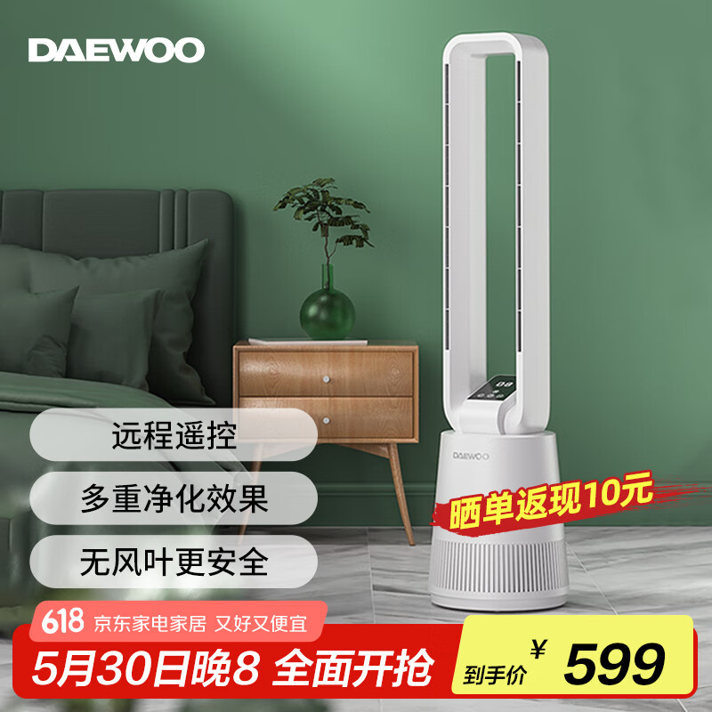 大宇 无叶风扇 A1pro 397.15元