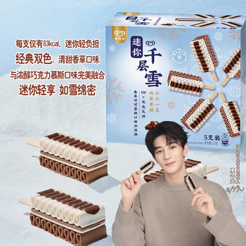 plus：千层雪迷你千层雪香草可可慕斯口味冰淇淋 30g*5支 雪糕