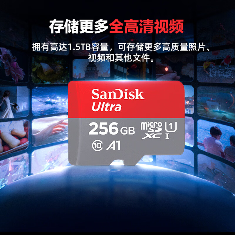 SanDisk 256GB TF（MicroSD）内存卡 A1 U1 C10 券后118.72元