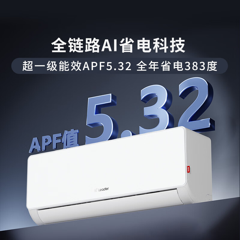 Leader 超省电 KFR-35GW/LA1-1 新一级能效 壁挂式空调 1.5匹 1194.4元