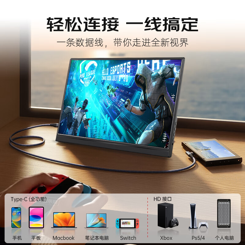 爱国者 便携显示器便携屏 电脑显示器手机笔记本 PS4/5 Switch副屏Type-C一线通 15.6 238.72元