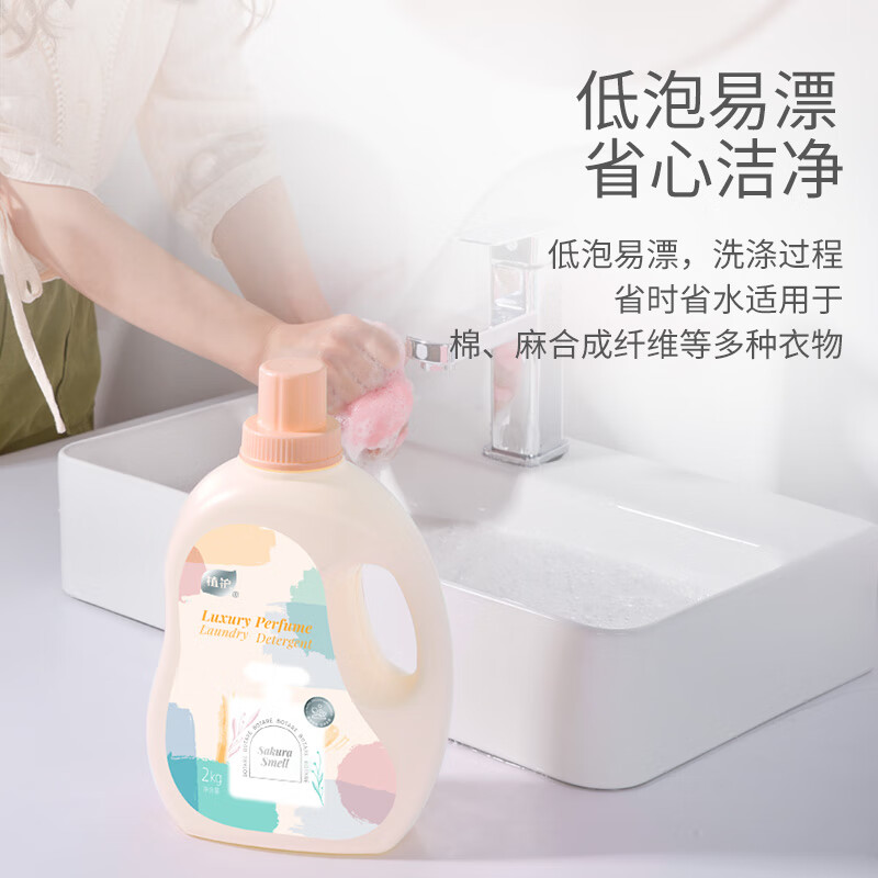 植护 香水洗衣液 4斤(2kg*1瓶) 16.88元