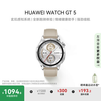 华为 HUAWEI WATCH GT5 智能手表 46mm 苍山灰 氟橡胶表带