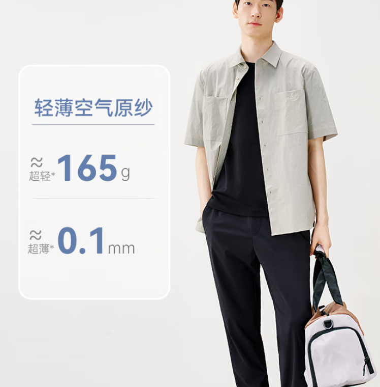 抗皱好打理！京东京造 2025新款男士冰丝凉感防晒束脚休闲裤 3色 ￥59.13
