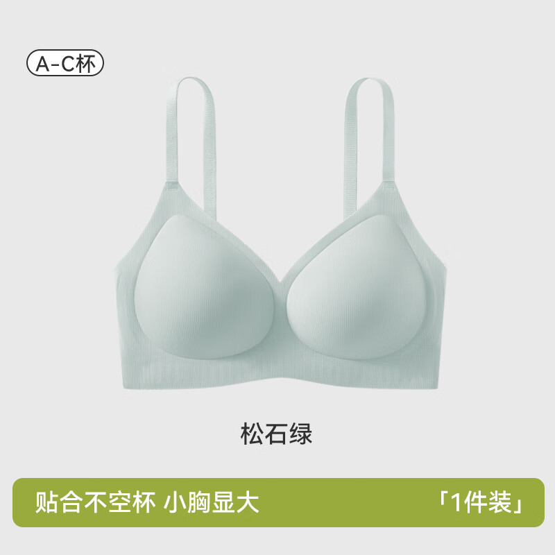 Ordifen 欧迪芬 内衣女无痕聚拢防下垂夏季薄款文胸 19.5元（需买2件，需用券）