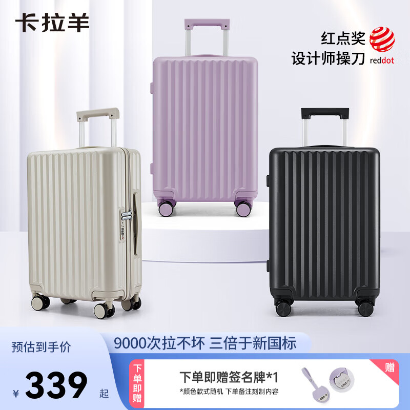 Carany 卡拉羊 旅行箱大容量防刮耐磨pc拉杆行李箱高中生CX8117 薰衣草紫 28寸 459元