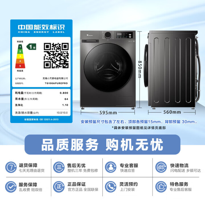 小天鹅 TG100APUREPRO 变频波轮洗衣机 10kg 券后834.4元