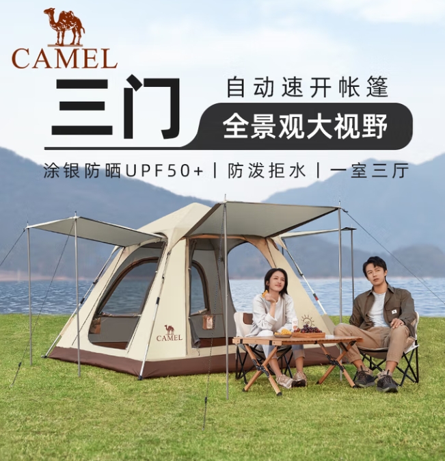 骆驼 户外三门弹压自动速开帐篷 ￥129