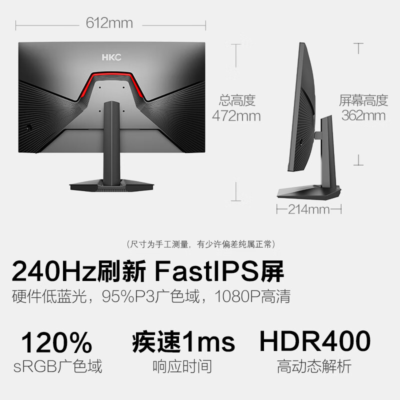 国家补贴：HKC 27英寸240Hz高刷 626.62元