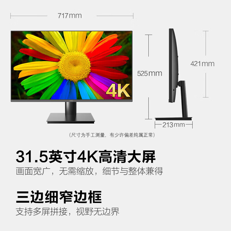 国家补贴：HKC 31.5英寸4K超清大屏幕 T3252U 991.63元