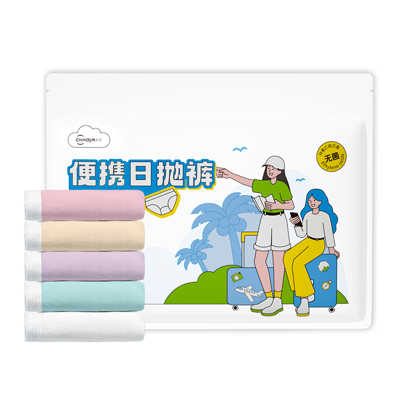 超亚医药 超亚 EO灭菌一次性女士内裤 10条五色便携独立装 L 券后9.9元