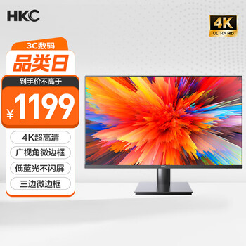 国家补贴：HKC 31.5英寸4K超清大屏幕 T3252U