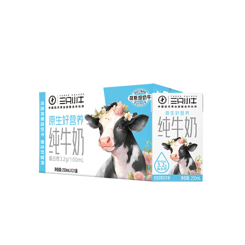 现代牧业 超值神价！三只小牛纯牛奶250ml*21盒 新日期 26.4元
