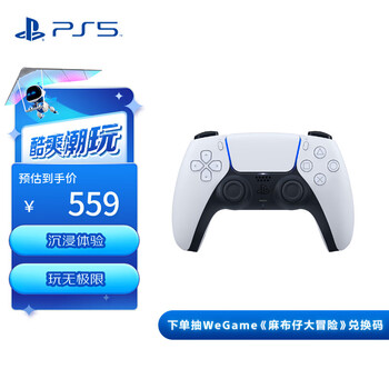 PLUS会员：Sony/索尼 PS5 无线游戏手柄入门级 白色