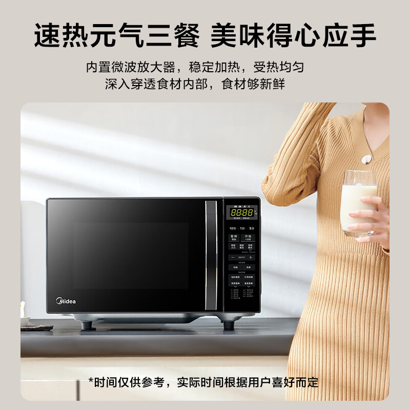 国家补贴：美的 M1-L201B 微波炉 20L 银色 330.65元