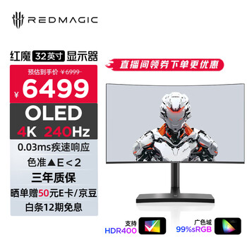 nubia/努比亚 显示器 32英寸 4K显示器 240Hz GM004J