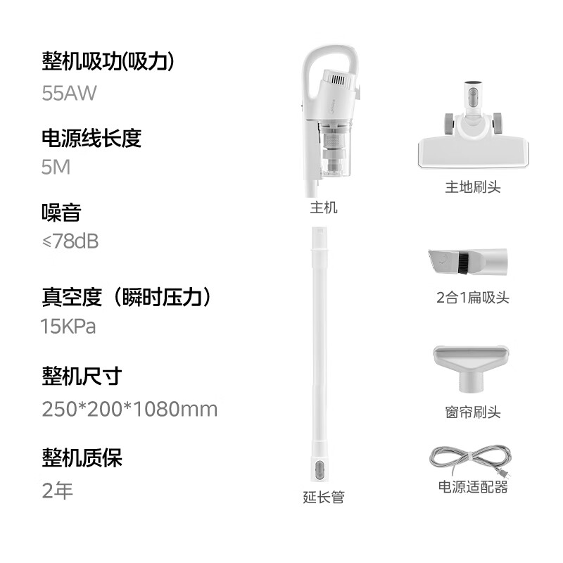 国家补贴：美的 U2 手持式吸尘器 140元