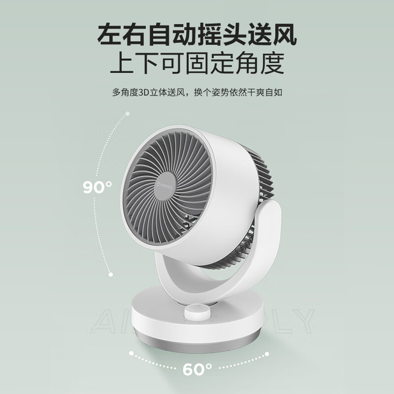 艾美特 CA15-X28 空气循环扇 白色 机械款 71.96元