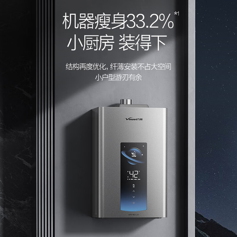 万和 燃气热水器天然气家用智控水伺服恒温省回购机钱 611.15元