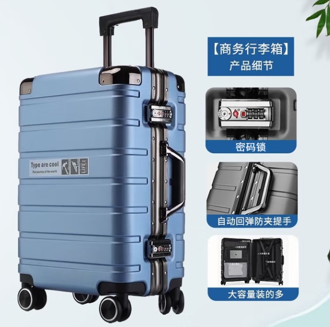 旅刻 铝框PC行李箱拉杆箱 20~28英寸 ￥158.04