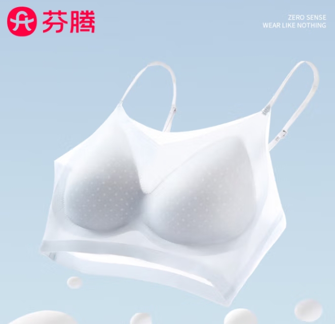芬腾 无痕7A抗菌超薄透气无钢圈文胸 ￥22.23