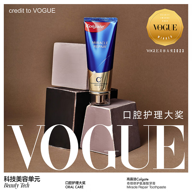 高露洁 奇绩修护龈韧焕活牙膏 凝香茉莉 90g 22.36元
