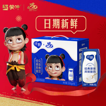 纯甄 经典原味 酸奶 利乐钻 2.8g蛋白质 200g 16盒