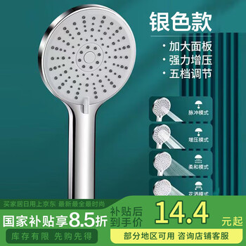 花栖之谷增压花洒喷头多功能手持花洒家用淋浴喷头[大面板银色花洒]