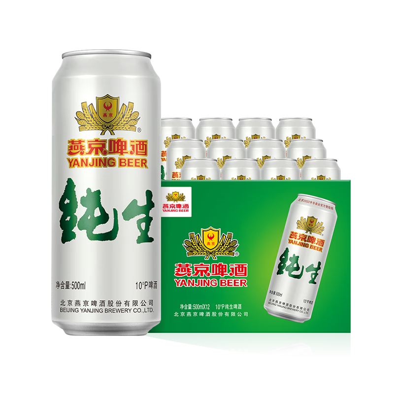 yanjing/燕京 纯生11度 啤酒 330ml*24听 纯生10度 500ml*12听 52元（需领券）