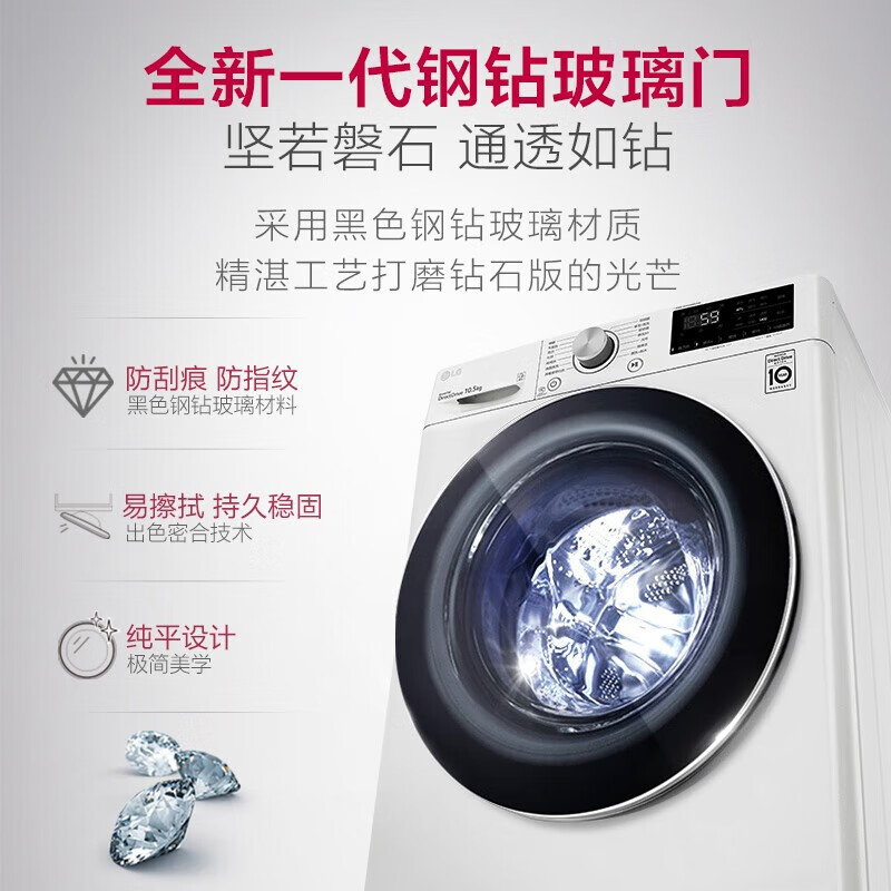 LG 纤慧系列 FLX10N4W 直驱滚筒洗衣机 10.5kg 白色 券后1632.48元