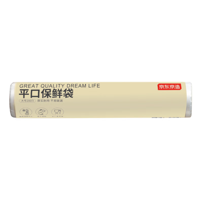 京东京造 保鲜袋食品级 大号加厚平口塑料袋25*35cm 200只 3.9元