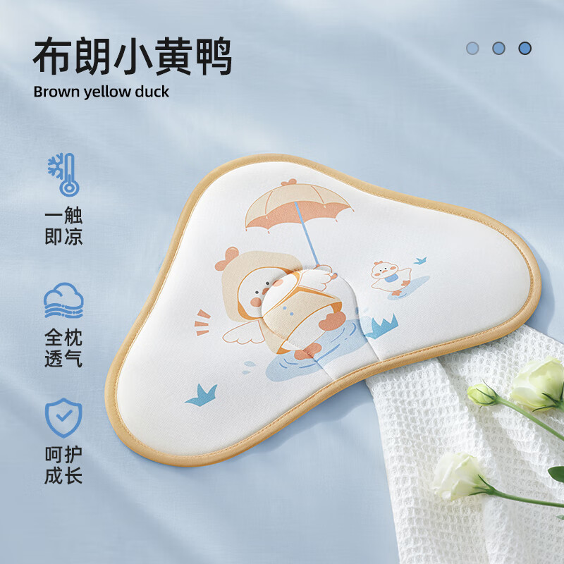贝肽斯 云片枕宝宝云枕巾 布朗小黄鸭（40*27cm） 券后4.9元