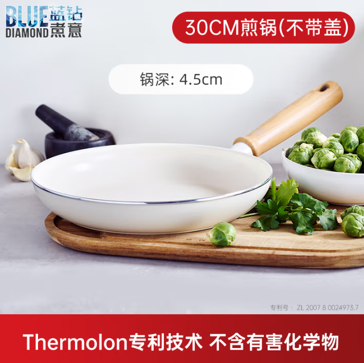 比利时 Blue Diamond 蓝钻 greenchef系列 30cm陶瓷不粘平底锅 ￥55.83