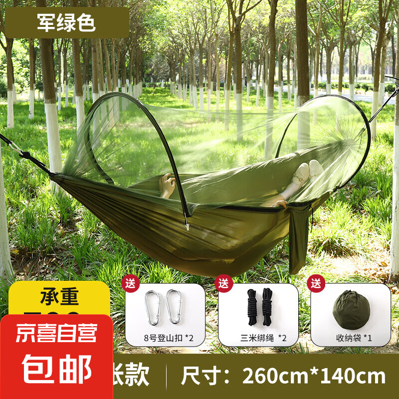 徽逸 双人吊床 军绿色 38.9元