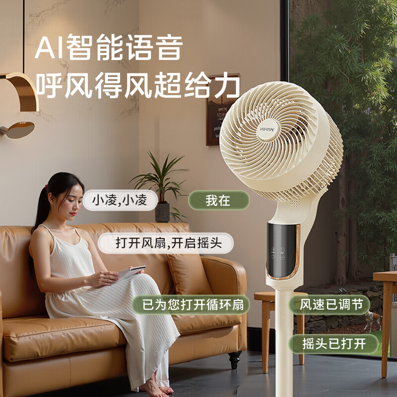 限移动端、京东百亿补贴：华凌 智能空气循环电风扇 台地两用 WH-FGA2401 129.51元