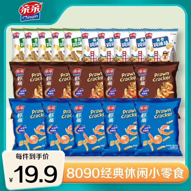 亲亲 鸡味块+虾条混合口味组合 共20包 ￥8.9
