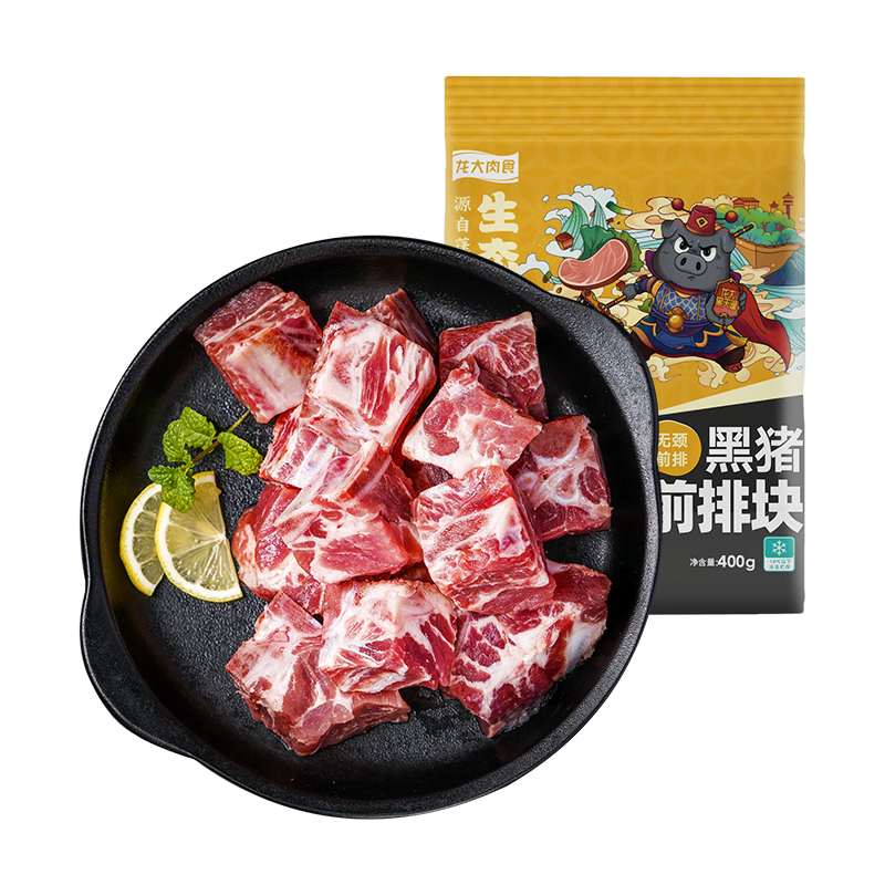 微信小程序：龙大肉食 黑猪排骨 800g*2件 50.87元（需领券，合25.43元/件）