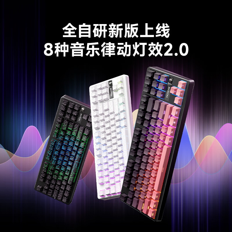 迈从 G87 87键 三模机械键盘 黑莓粉 炽焰轴 RGB 169.15元
