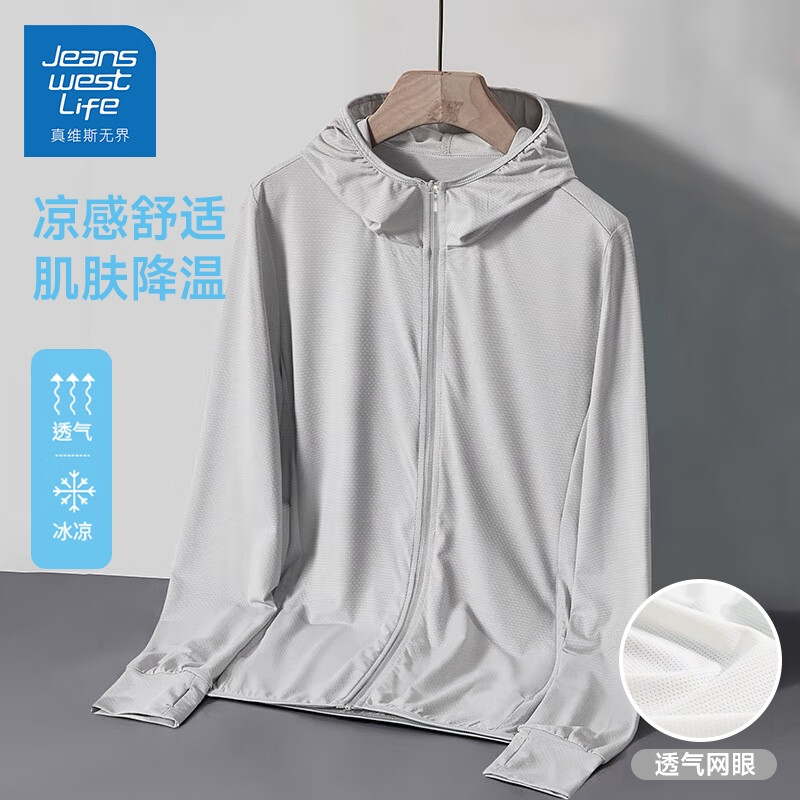 真维斯 UPF50+ 男士防紫外线防晒衣 券后19.9元