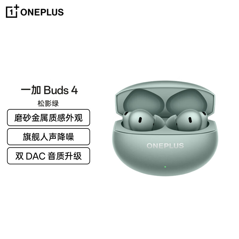 一加 OnePlus Buds 4 开售可享15% 5月27日 14:30 发布会 敬请期待 315.38元