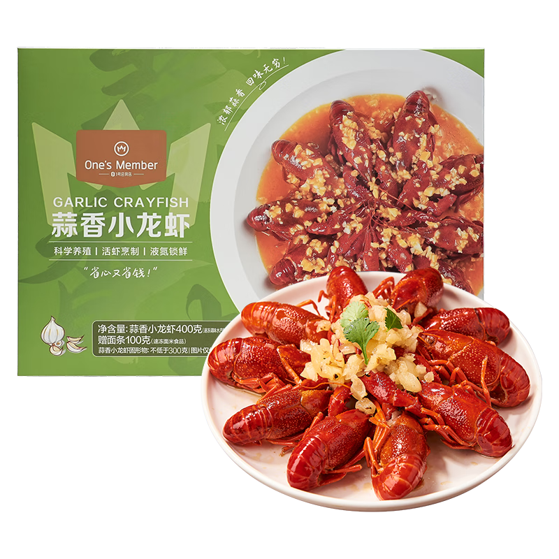 plus、需首购：1号会员店（Ones Member）蒜香小龙虾400g(4-6钱)生鲜 加热即食【山姆同厂】 17.9元
