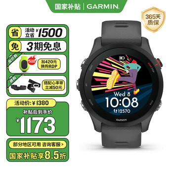 GARMIN/佳明 FR255 智能手表 神秘灰