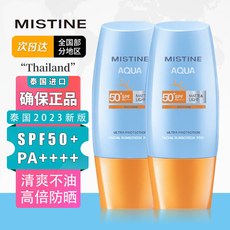 1 日常护理 泰版 40ml*2瓶 券后49元